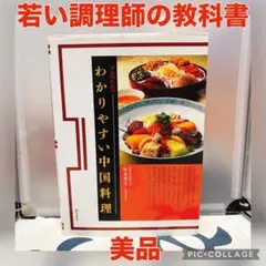 2026年最新】辻調理師専門学校 教科書の人気アイテム - メルカリ