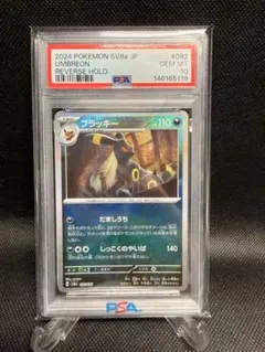 2026年最新】ブラッキー モンスターボールミラー psa10の人気アイテム