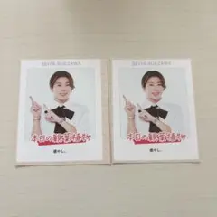 末澤誠也 TVガイド 推しレコカード 2枚