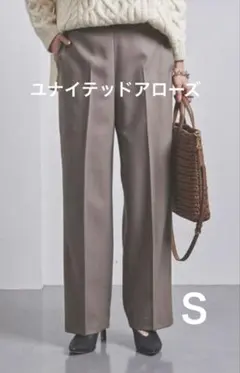 ユナイテッドアローズ　サキソニー素材　パンツ　グレージュ　サイズ36