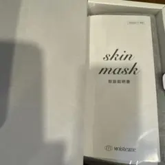 Moisteane skin mask モイスティーヌ スキンマスクのサムネイル
