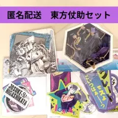 ジョジョの奇妙な冒険　4部セット 荒木飛呂彦原画展、他　ダイヤモンドは砕けない