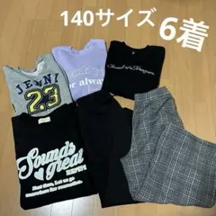 6着　キッズ服 まとめ売り 140サイズ