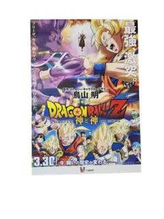 【当時物】カードダス20 ドラゴンボールZ 第5弾 出撃！ギニュー特戦隊 台紙 当時物】カードダス20 ドラゴンボールZ 第5弾 出撃！ギニュー特戦隊
