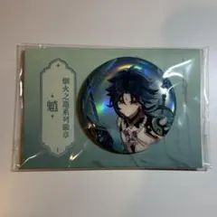 魈缶バ 60点 原神 護法夜叉シリーズ 缶バッジ-護法夜叉-ショウ 原神,キャラグッズ
