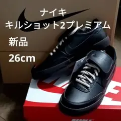 新品 ナイキ キルショット 2 プレミアム 26cm スニーカー ブラックのサムネイル