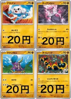 アサナン ディアンシー マケンカニ タイレーツ C U SV7