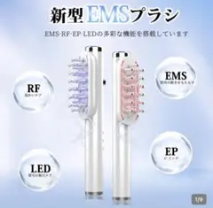 電気ブラシ 頭皮ブラシ EMS 美顔器 表情筋ケア 乾湿両用 LED光療法