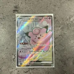 リーリエのピッピex SR SV9 バトルパートナーズ 115/100