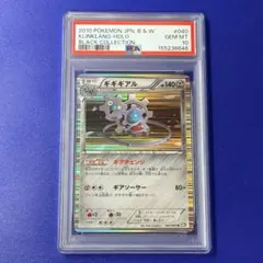 希少ノーマル‼️ PSA10 POP8‼️ セレビィ ニャオハ アカデミー 001