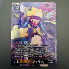 ミネルヴァモン/BT24/パラレル2枚セット/デジモンカード ミネルヴァモン/BT24/パラレル2枚セット/デジモンカード - メルカリ