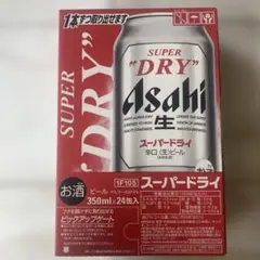 アサヒ スーパードライ 350ml 24缶