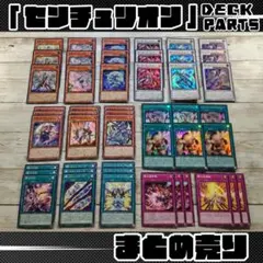 遊戯王 センチュリオン デッキ 高レアリティ 騎士皇 三重スリーブ