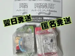 PEANUTS パッケージミニチュアコレクション クラッシックver.２個セット