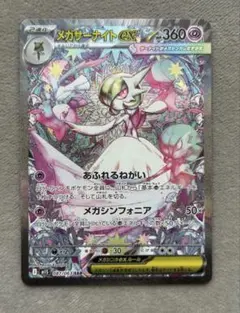 2025年最新】サーナイトex sarの人気アイテム - メルカリ