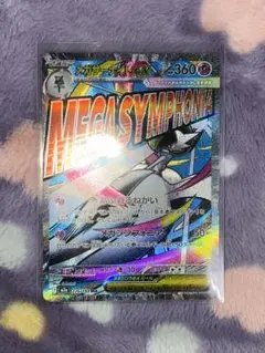 メガサーナイトex MA メガドリームex