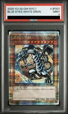 8*3様 【PSA10】青眼の白龍 浮世絵 2025 YU-GI-OH! - メルカリ