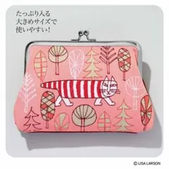 おしゃれ手帖 10月号付録 リサラーソン ジャカード織りがま口ポーチ