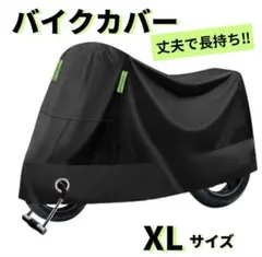 バイクカバー 厚手 防水 防犯 バイクシート 反射板 オートバイ カバー 自転車
