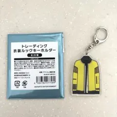 Kis-My-Ft2 キスマイ 衣装展 ルックキーホルダー 玉森裕太 - メルカリ