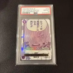 ルフィは海賊王になる男だ サンジ PSA10 ワンピースカード ルフィは海賊王になる男だ サンジ 3周年プロモ PSA10