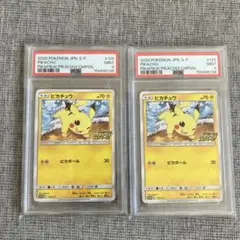○PSA9 ピカチュウ プロモ 120/sv-p 2枚ワンオーナー品 ポケモン