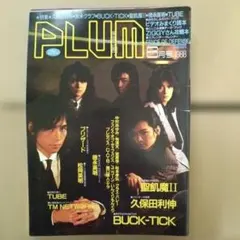 BUCK-TICK・聖飢魔II切り取り済　PLUM 1988年6月号 音楽雑誌