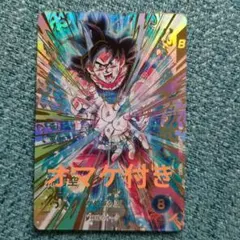 ドラゴンボールダイバーズ GDR★ SDV9-020 孫悟空 パラレルオマケ付き