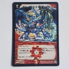 2026年最新】ボルメテウス 武者 ドラゴン シークレットの人気アイテム
