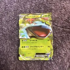 フシギバナEX RR CP6 20th Anniversary 001/087 Venusaur EX 001/087 1st Ed Holo CP6 20th Anniversary Japanese