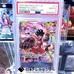 ワンピースカード ルフィ ギア4 コミパラ PSA10 OP11-118 PSA10 ワンピース ルフィ ギア4 コミパラ OP11-118 - メルカリ