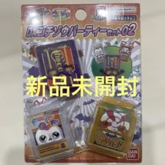 DXゴチゾウパーティセット02 新品未開封