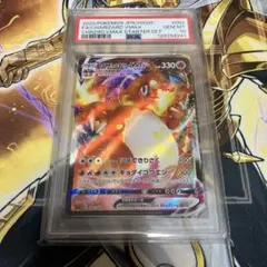 PSA10 リザードンVMAX 002/021 ポケモンカード