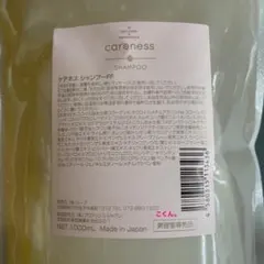 ケアネス シャンプーフレッシュシトラス 1000ml トリートメント1000g