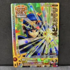 ドラゴンクエスト モンスターズ バトルロード SPカード初代 「ルビスの守り」 超希少/ロトSP】ドラゴンクエストバトルロード ルビスの守り 1