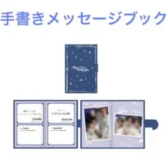 【メッセージブック】ENHYPEN ROMANCEUNTOLD daydream