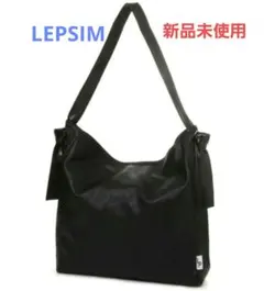 新品未使用 レプシィム LEPSIM ワンショルダー ショルダーバッグ 完売品