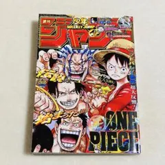 週刊少年ジャンプ】2024年17号 ONE PIECE巻頭カラー - メルカリ