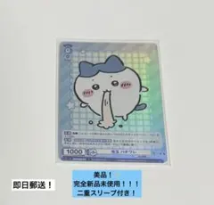 ヴァイスシュヴァルツブラウ　ちいかわ　vol.2 希少！毛玉　ハチワレ