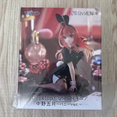 五等分の花嫁 desktop cuteフィギュア　中野五月 バニーver.