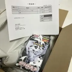 ポケモンカード　ホワイトフレア デラックス BOX シュリンク付
