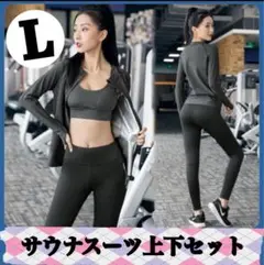 ダイエット サウナスーツ 上下セット 発汗 ウォーキング ランニング ジャケット