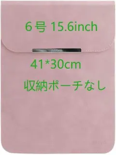 6号 パソコン ケース ノートパソコン ケース パソコンバッグ PCバッグ