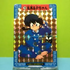 No.46 らんま１/２ バンプレストカード 乱馬 シャンプー あかね 右京 No.46 らんま1/2 バンプレストカード 乱馬 シャンプー あかね 右京