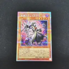 匿名配送 遊戯王 アジア版 追憶のアレイスター プリシク - メルカリ