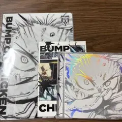 BUMP OF CHICKEN CD I 特典付き