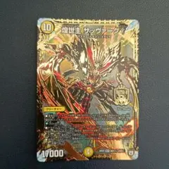 2025年最新】サッヴァーク 黒シクの人気アイテム - メルカリ