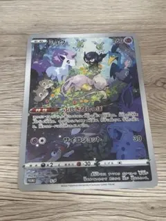 ジャンボカード