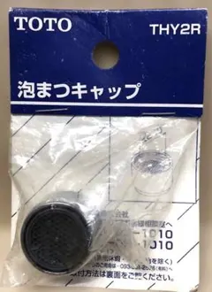 TOTO THY2 泡松キャップ　販売終了品のサムネイル