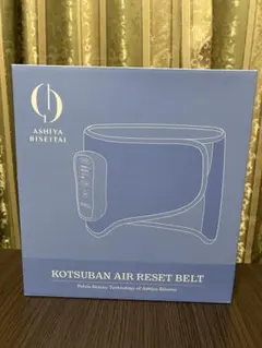 2026年最新】芦屋美整体 骨盤リセットエアーベルトの人気アイテム